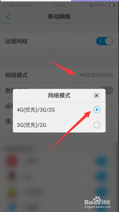 卡2无法访问移动网络怎么办