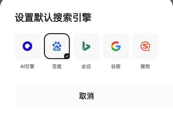 夸克浏览器搜索引擎如何设置