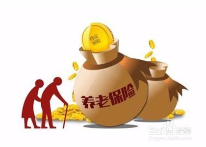 养老保险怎么办理