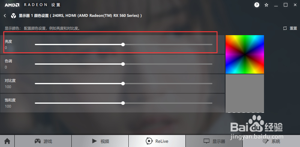 怎么调节台式电脑显示器的亮度？