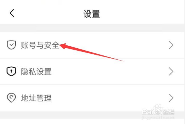 宠胖胖APP如何更换手机号码