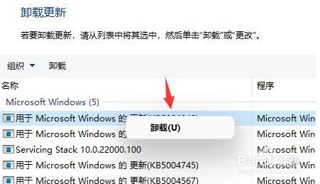 win11更新后一直闪屏怎么办