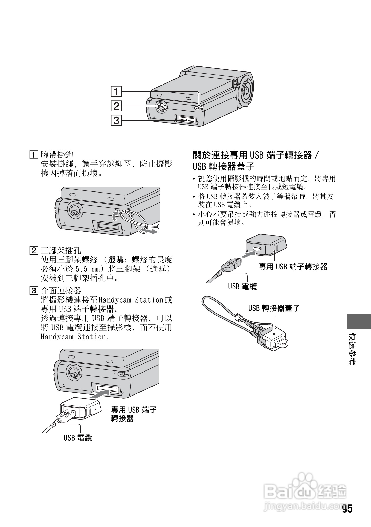 SONY 数位HD投影机 HDR-TG1 使用手册:[10]