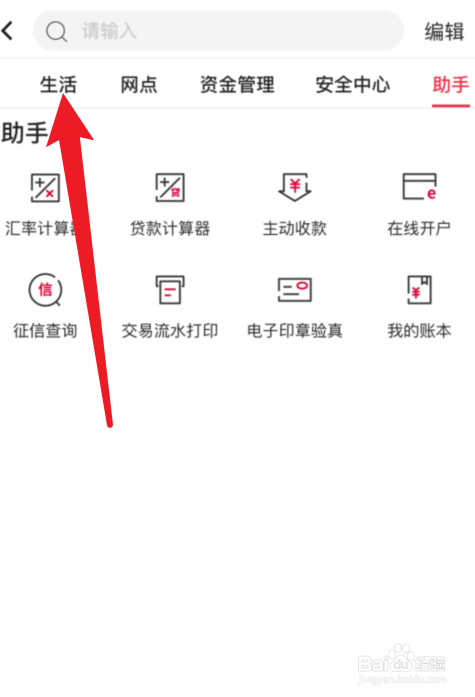 中国银行APP交通异地罚款在哪里？