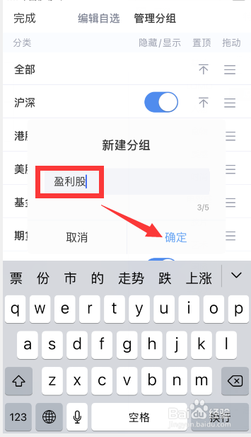 新浪财经自选股票频道怎么新建分组