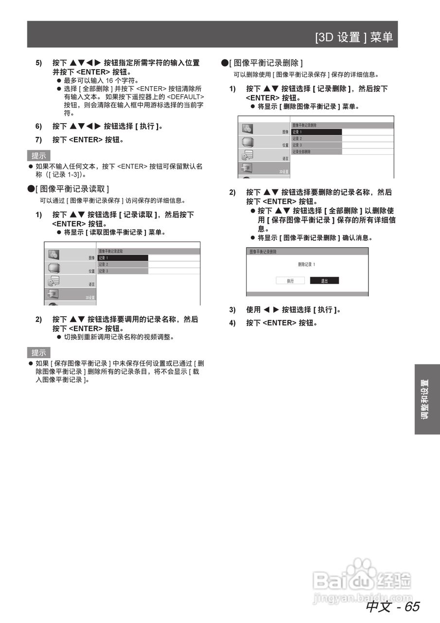 松下投影机PT-AE7000说明书:[7]