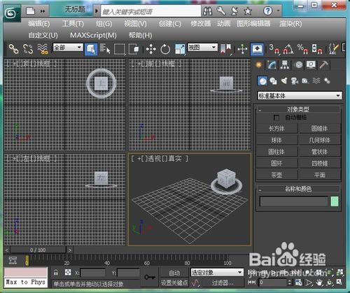 3ds Max怎样合并受损文件
