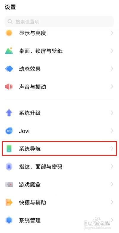 vivox60手机如何切换快捷应用?