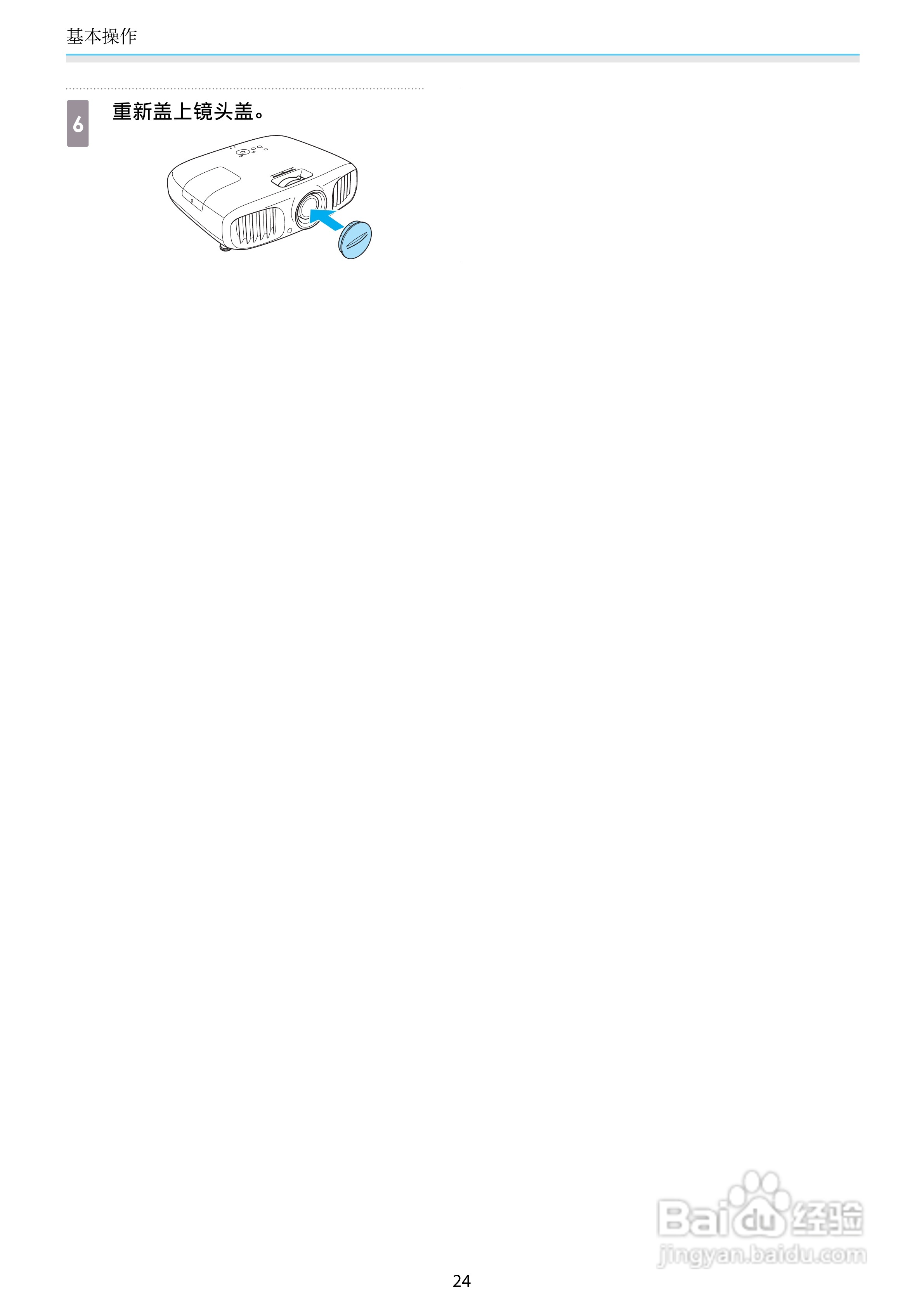 爱普生EH-TW6550C投影机使用说明书:[3]