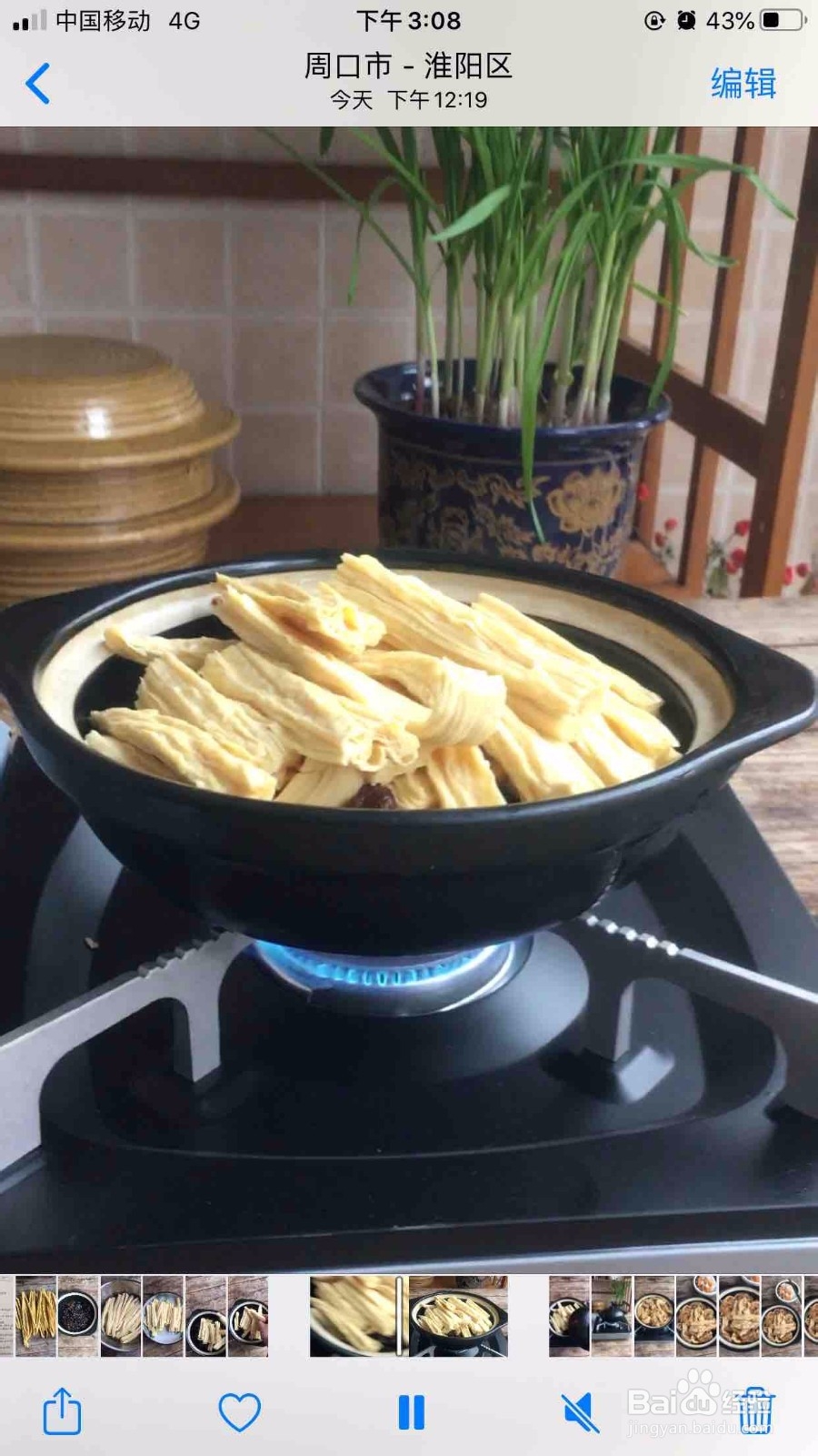 好吃哭了的砂锅腐竹