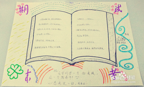 高中生期末怎样冲刺语文高分？