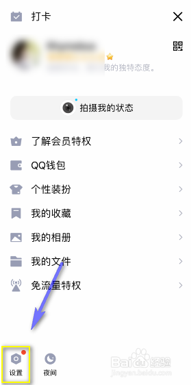 怎么让别人搜不到自己qq号