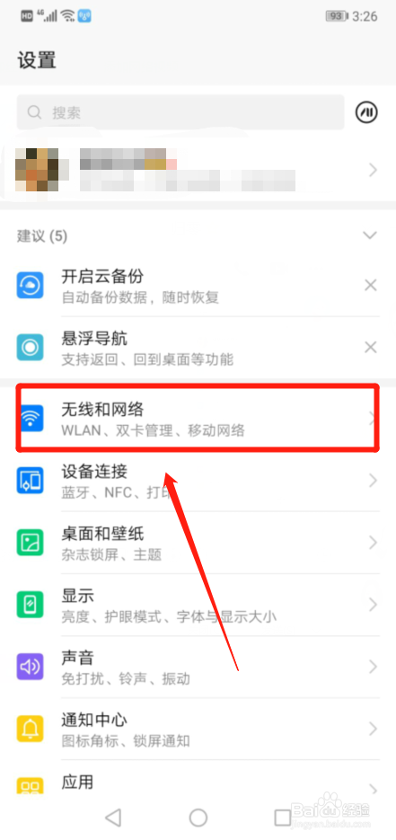 怎么获取别人的wifi密码？