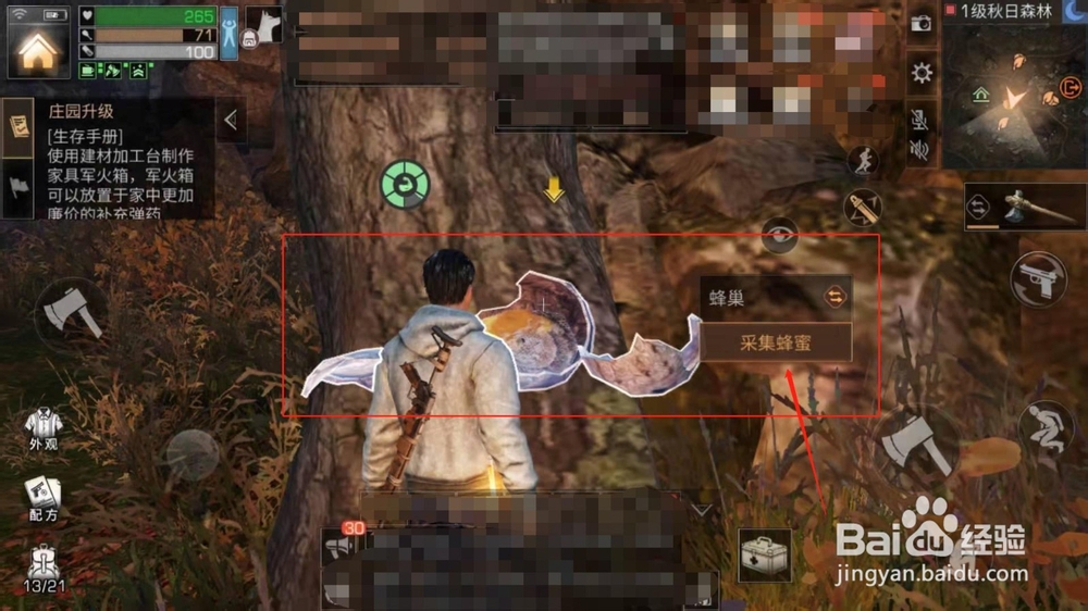 明日之后,如何获得蜂蜜