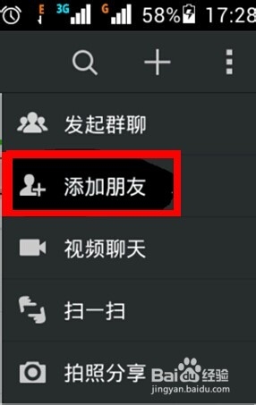微信怎么快速加好友，微信如何快速加好友