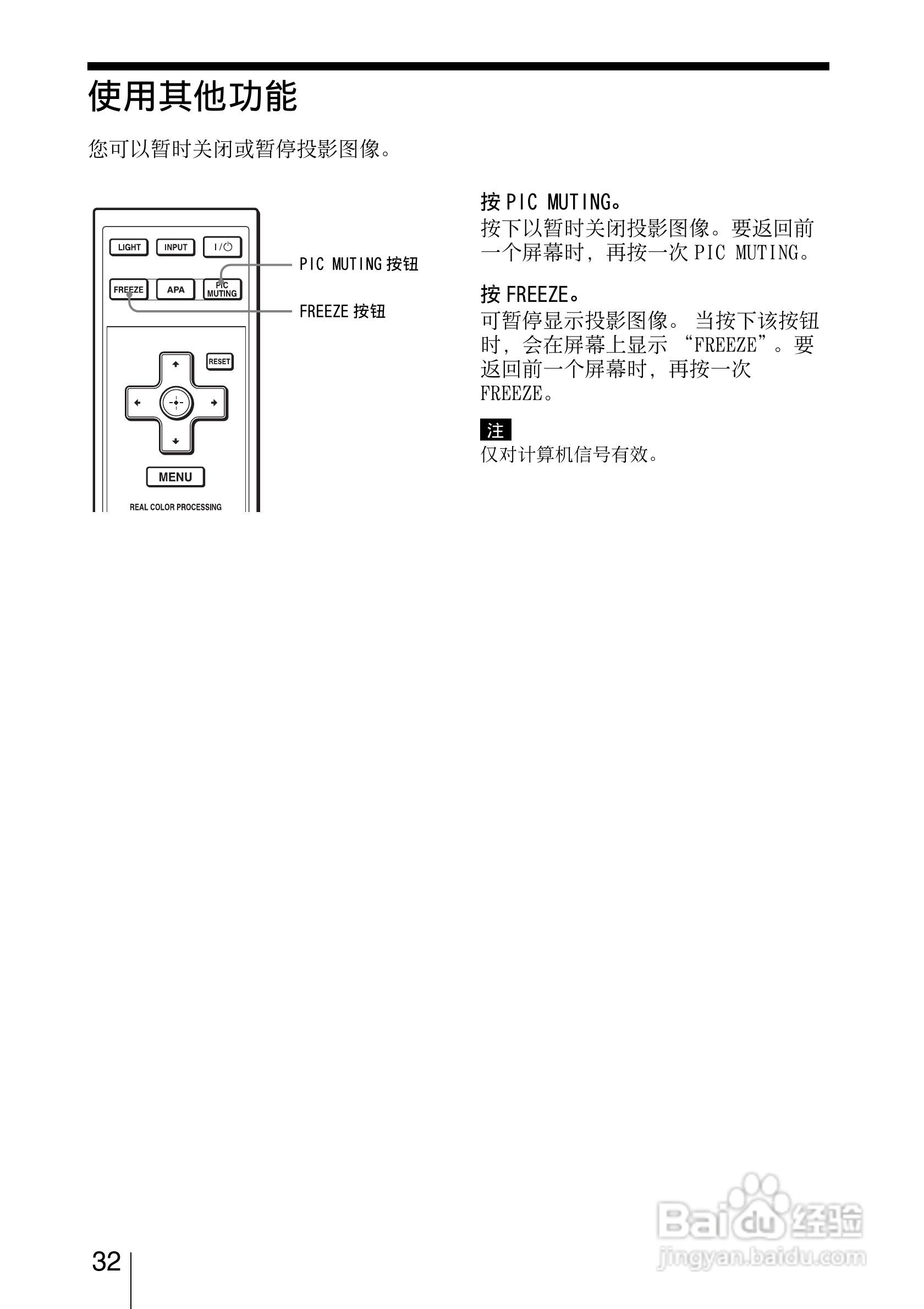 SONY视频投影机VPL-AW15 VPL-AW10使用说明书:[4]
