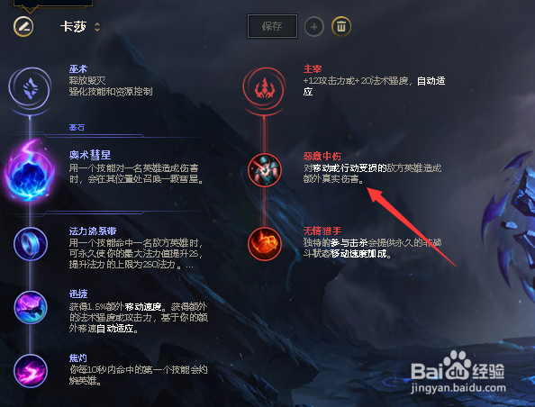 英雄联盟AP卡莎符文天赋怎么带