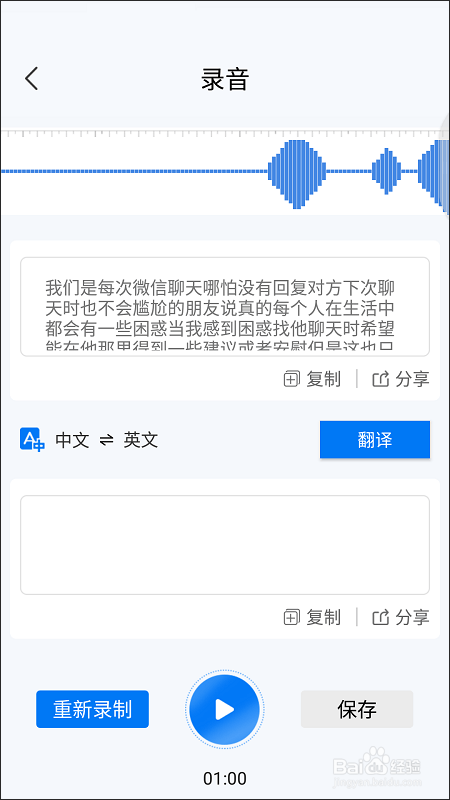 录音转文字助手中录音机转文字到哪去了