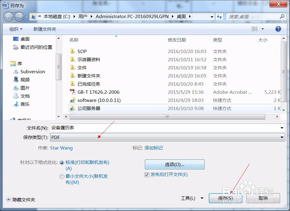 如何将WORLD文档和EXCEL文档相互自动转换