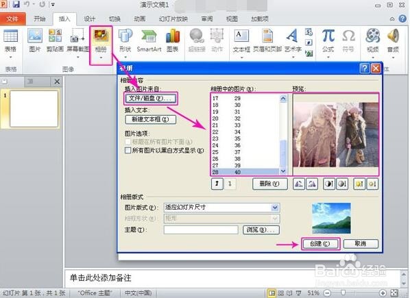 如何把照片制作成视频的方法