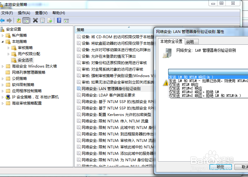 打印机常见问题：[5]打印机权限问题