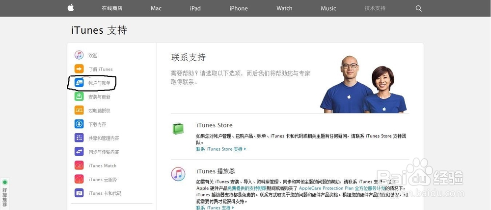 App Store 最新 最简单的退款流程教程