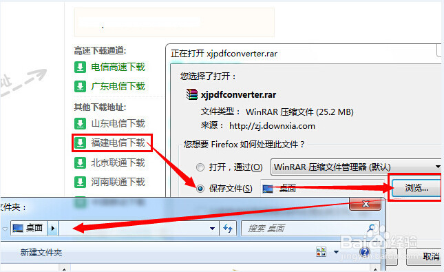 怎么将jpg转换成pdf文件