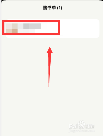 家庭书房app如何更改书籍套装分册为刷书视图