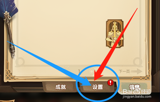 剑与远征怎么关闭挂机动画减少占用手机内存