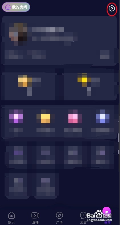 觅音星球用户如何实名认证