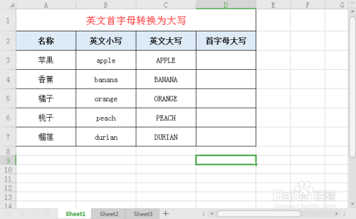 Excel如何将英文首字母转换成大写？