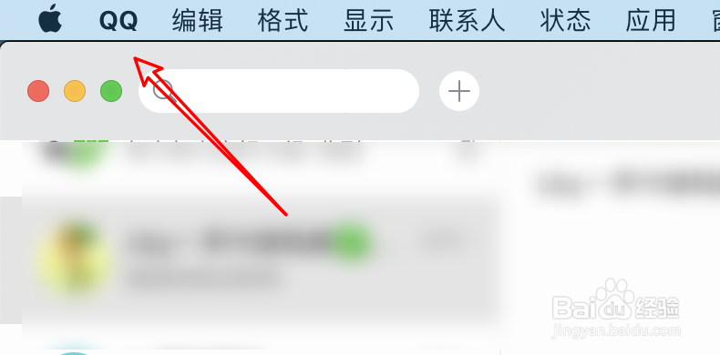 mac QQ怎么设置弹窗提醒有红包消息?