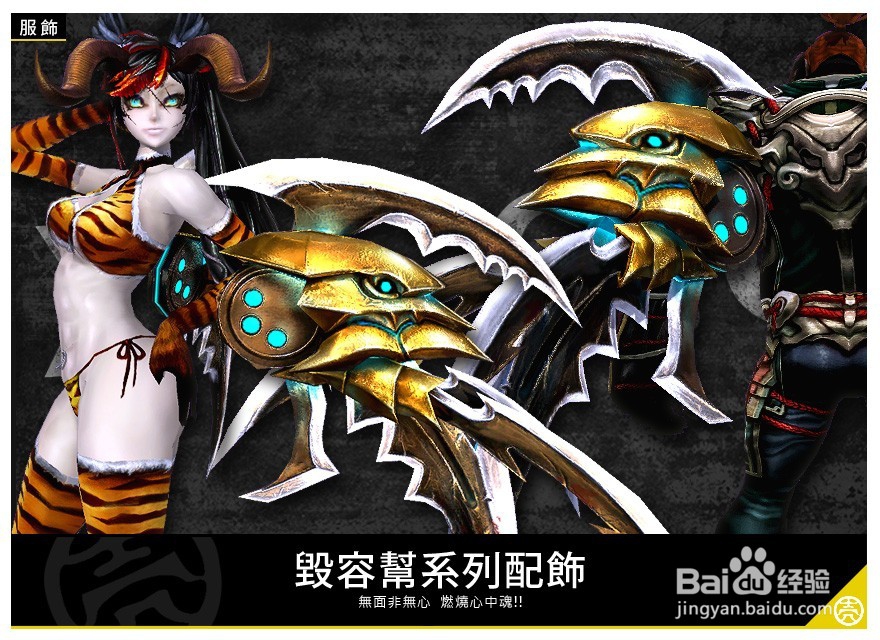 參天律商城时装&周邊商品&武器附加技能&攻略12