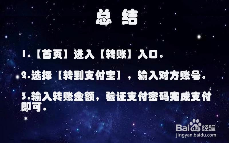 【支付宝】如何使用转转卡兑换的转账红包