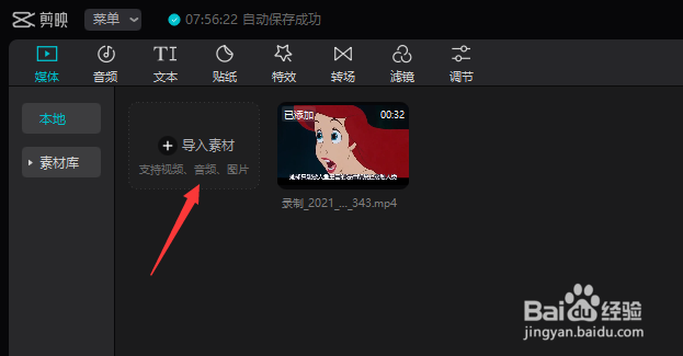 怎么对视频画面扩大后的空白部分进行背景填充