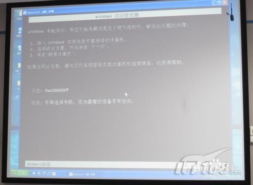 电脑开机出现Windows管理器怎么办