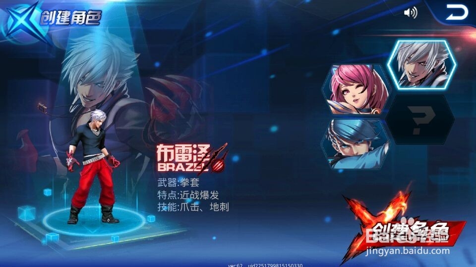 天天炫斗哪个人物（角色）好