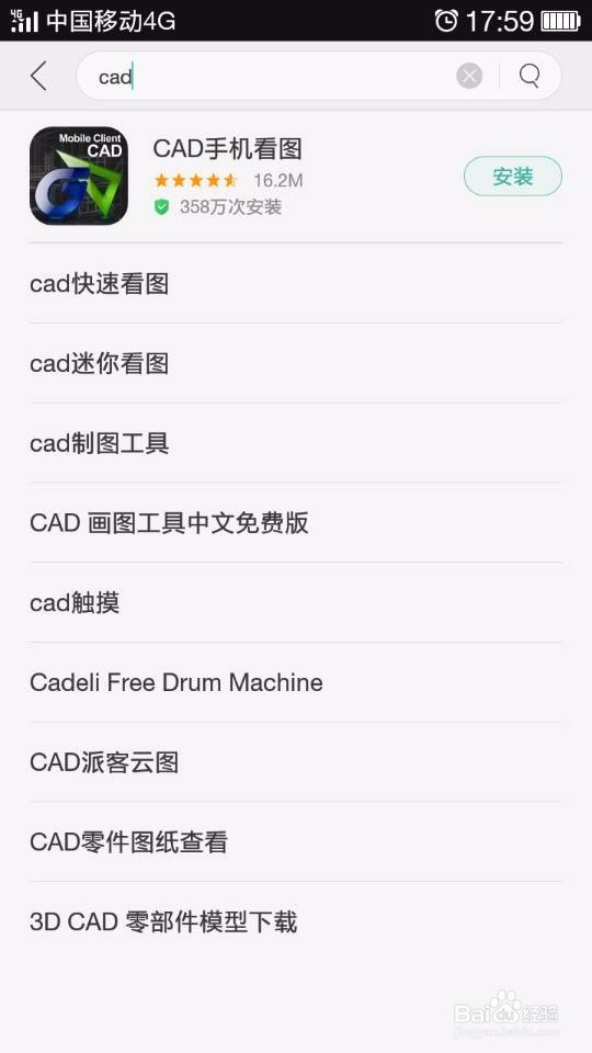 用手机如何查看cad文件dwg文件