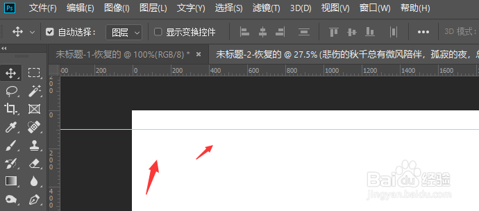 怎样在PS2018中新建参考线