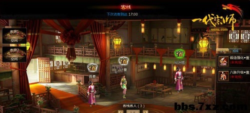 一代宗师建客栈 开镖局