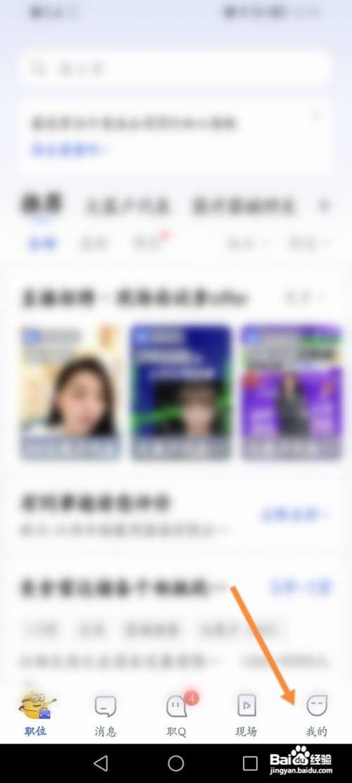 如何查看智联招聘历史反馈的记录