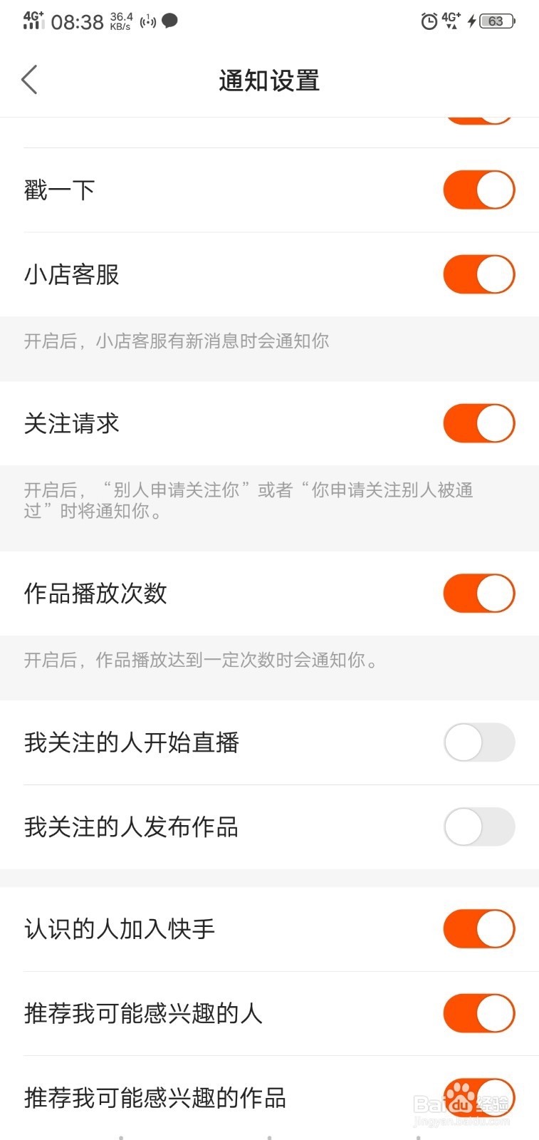 快手怎么样推荐自己感兴趣的人