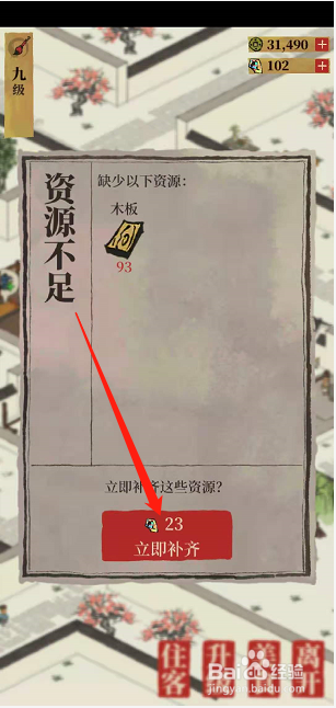江南百景图如何完成两个客栈订单
