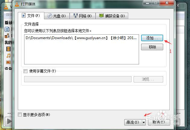 流媒体服务器如何搭建