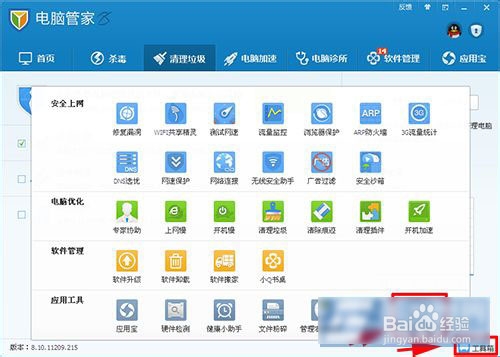 微信聊天记录恢复到手机的方法教程