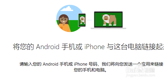 手机怎么连接win10系统