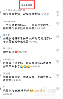 抖音评论语怎么复制？