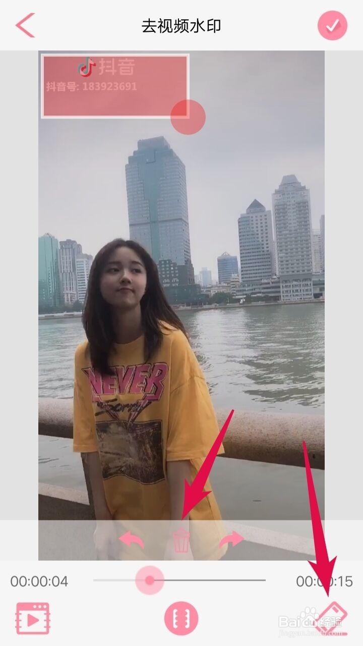 视频如何去水印by抖商水印相机APP