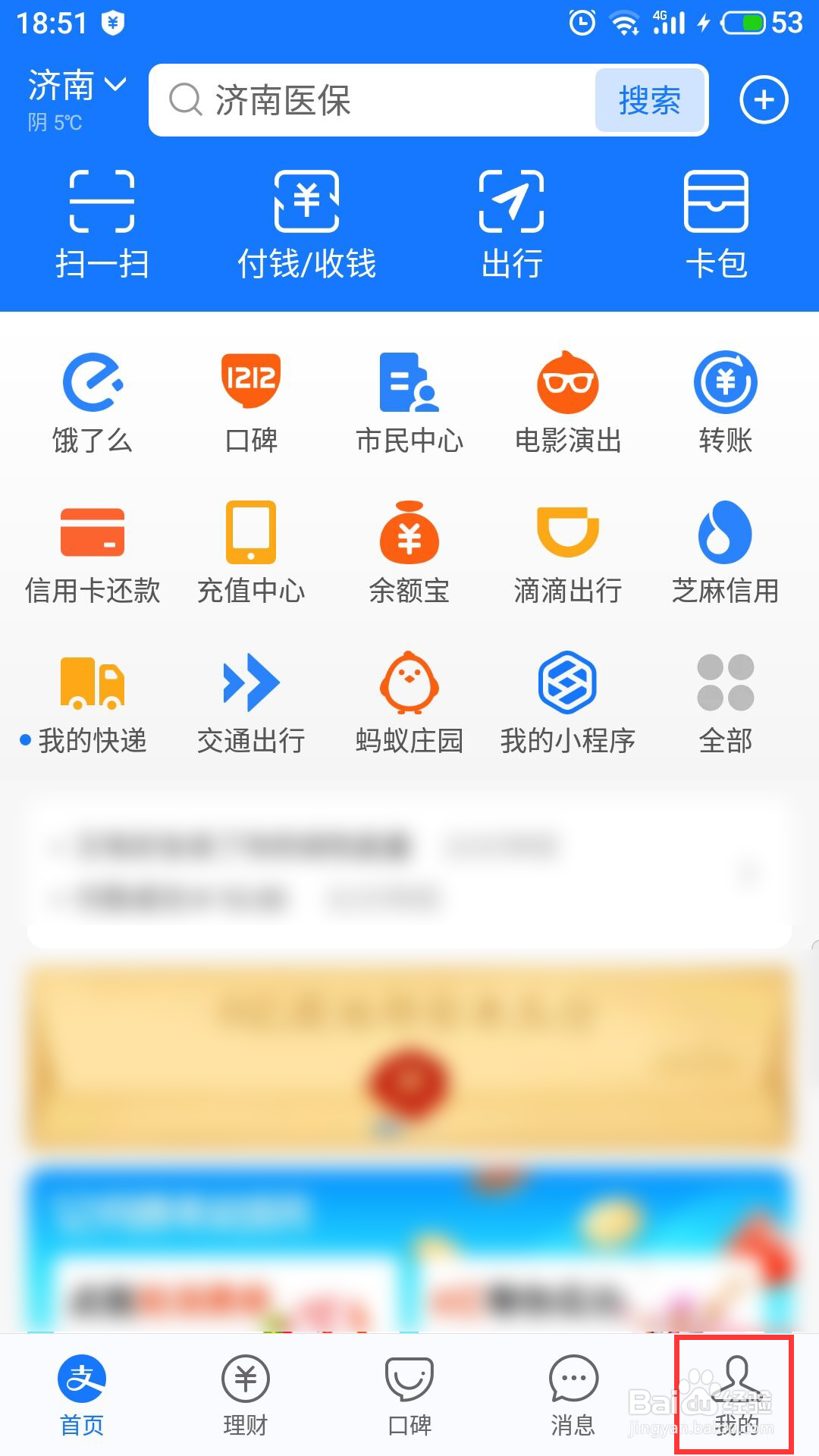 花呗怎么设置消费闹钟金额