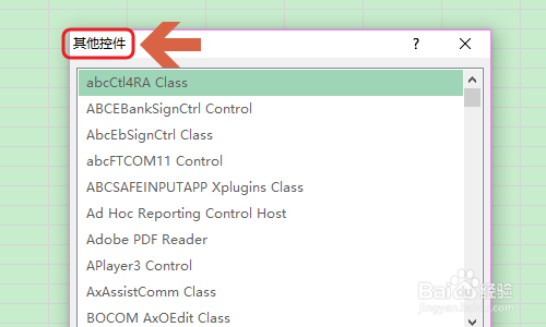 Excel如何生成二维码?
